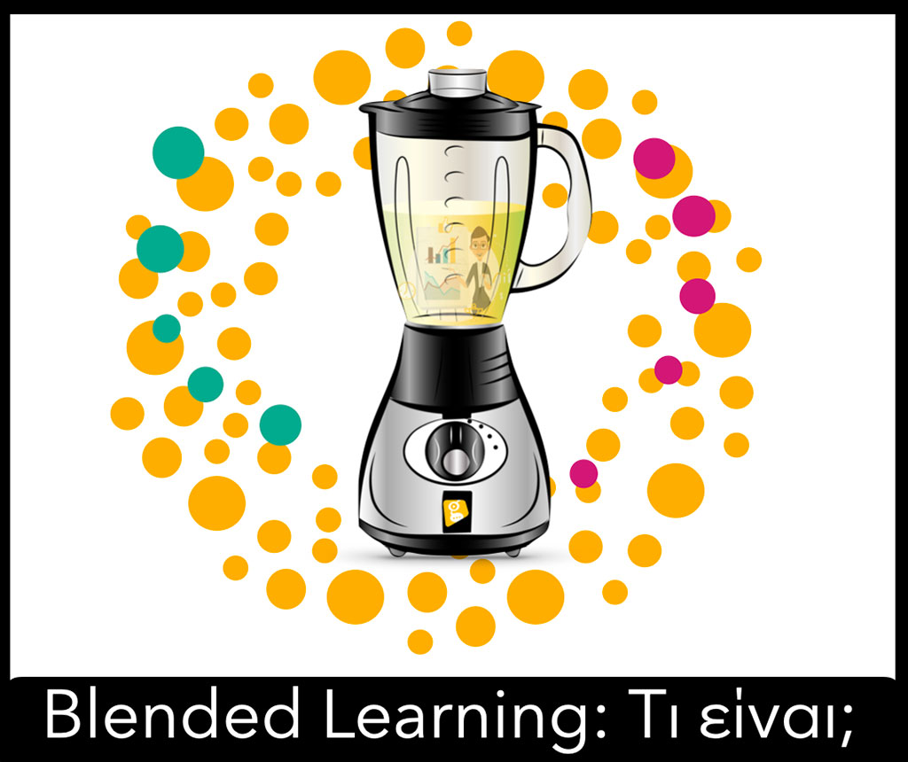 Τι είναι το Blended Learning - Blend 2Grow