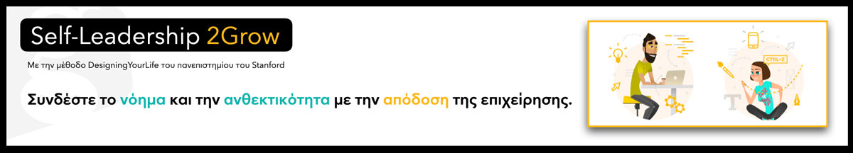 self-leadership-banner-blend2grow Self Leadership - Blend 2Grow